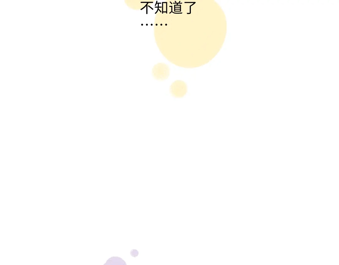 《每日便车》第47话 姐姐 第20页