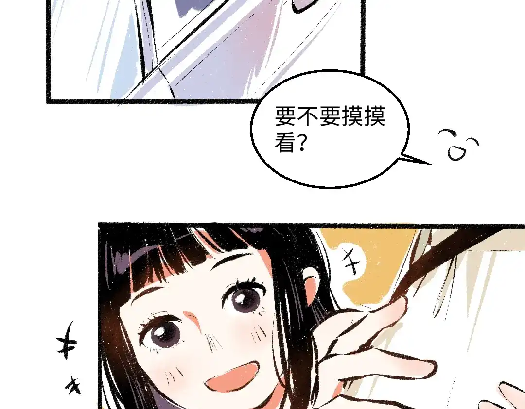 《每日便车》第48话 不愿提及的事 第18页