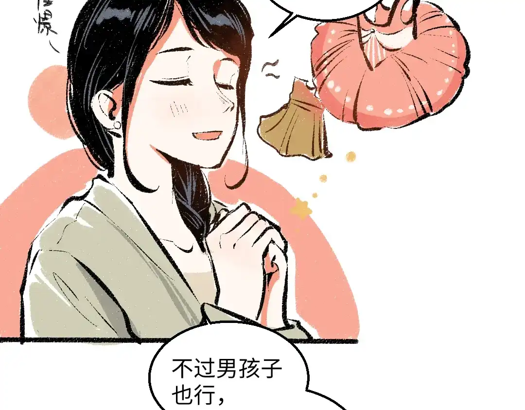 《每日便车》第48话 不愿提及的事 第24页
