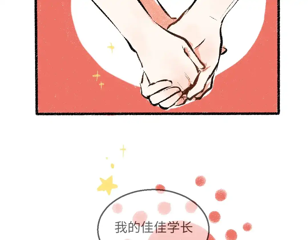 《每日便车》第48话 不愿提及的事 第90页