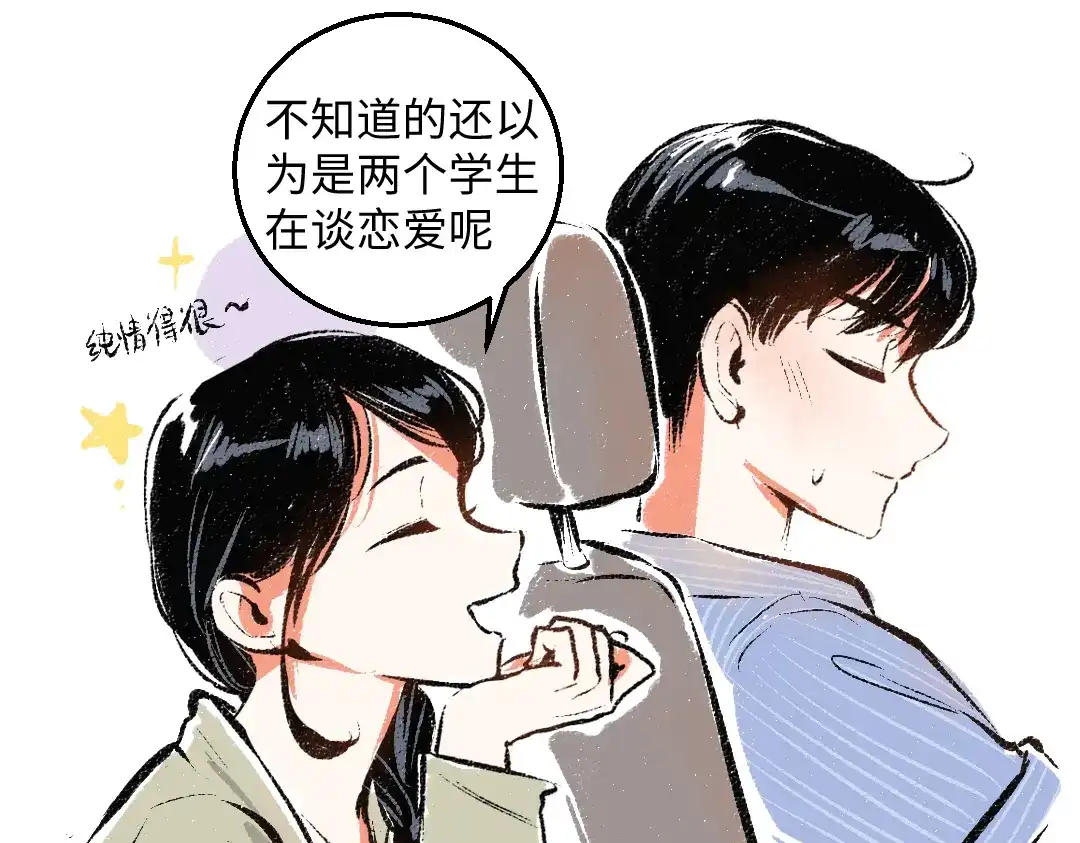 《每日便车》第48话 不愿提及的事 第40页