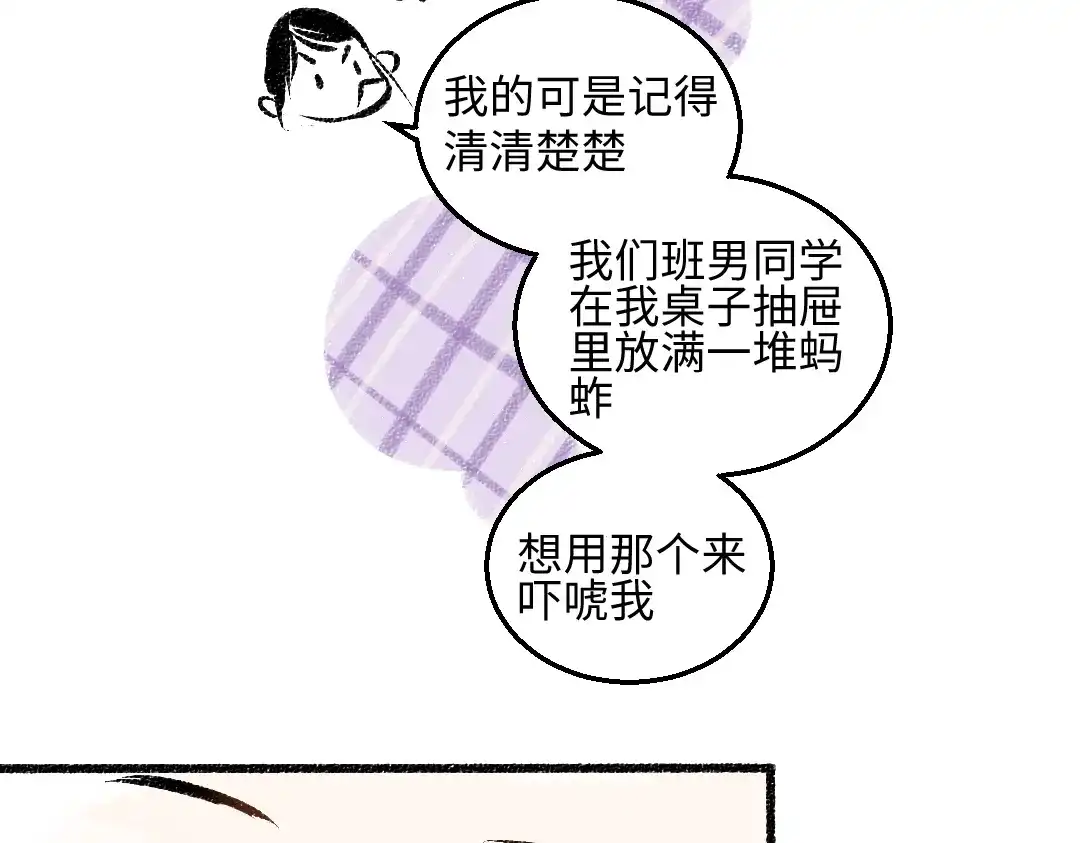 《每日便车》第48话 不愿提及的事 第56页