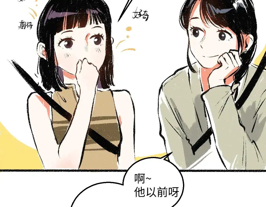《每日便车》第48话 不愿提及的事 第44页