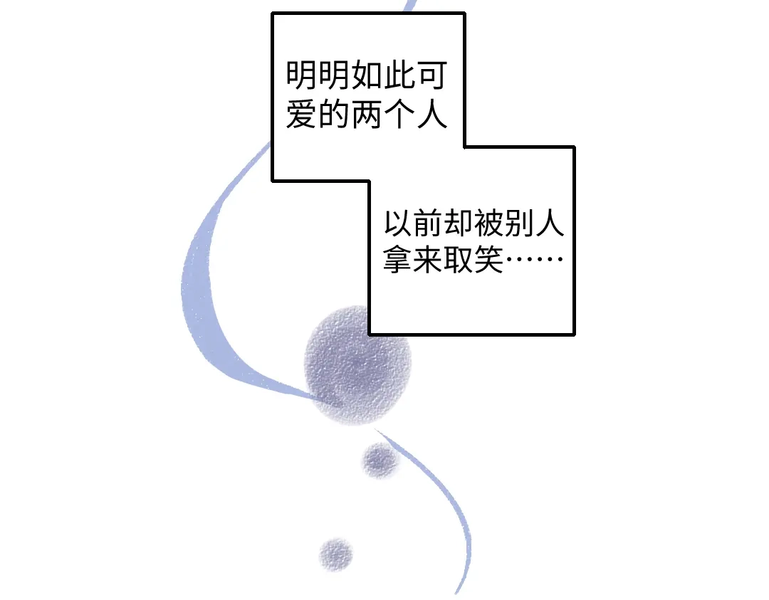 《每日便车》第48话 不愿提及的事 第60页