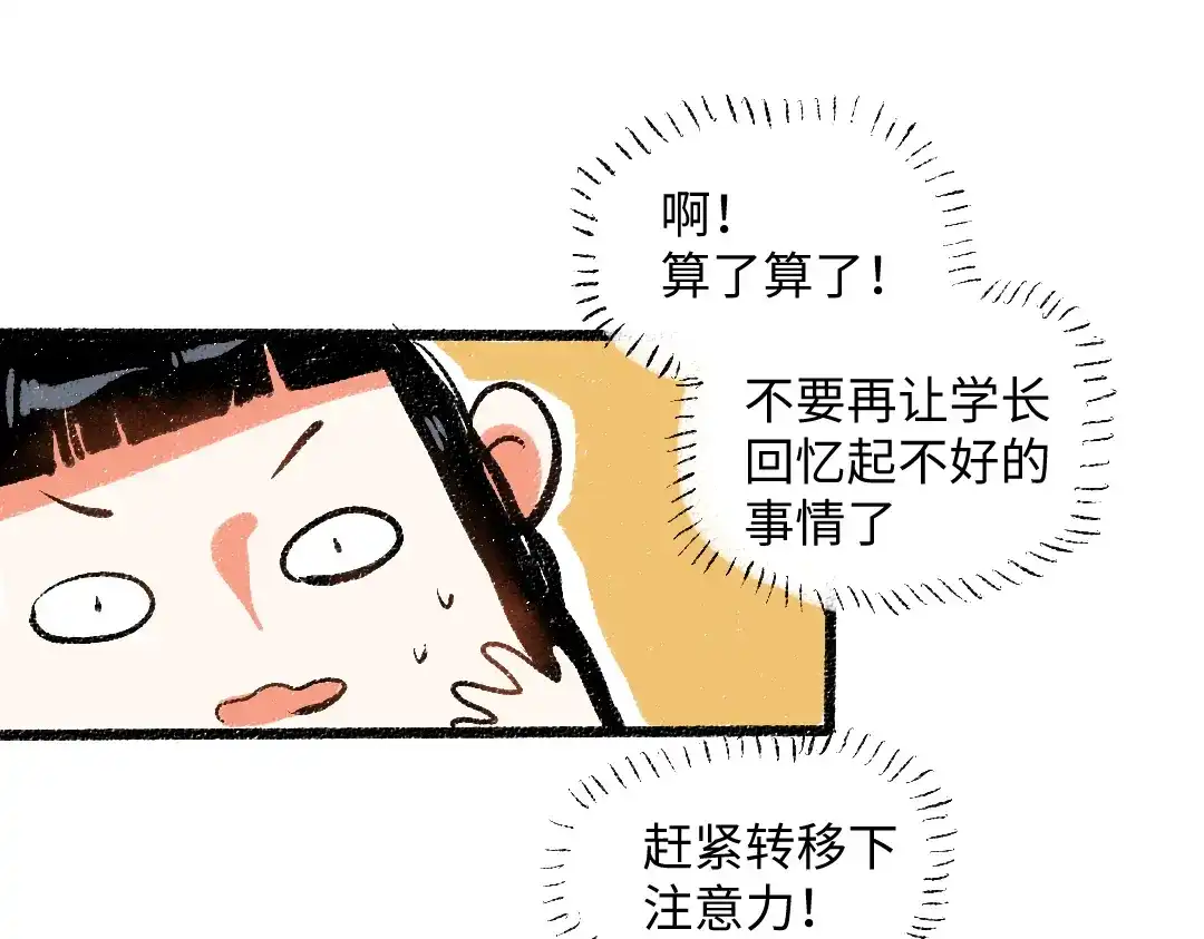 《每日便车》第48话 不愿提及的事 第75页