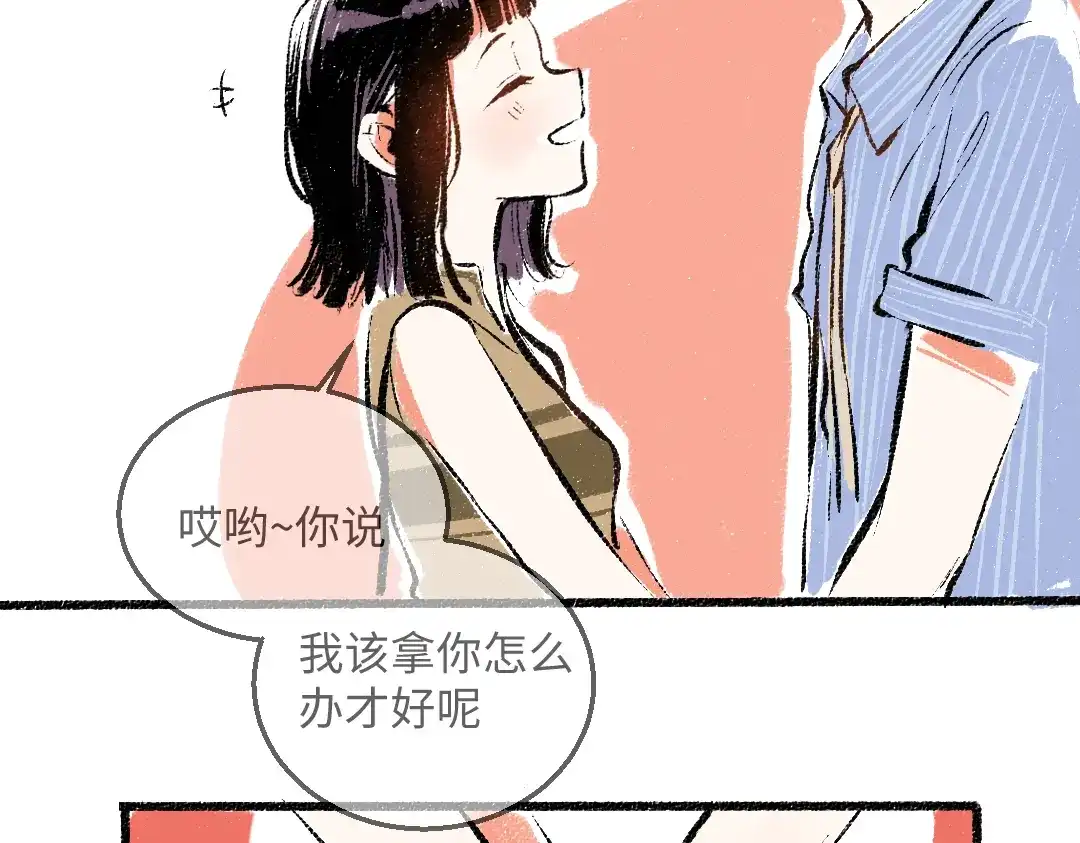 《每日便车》第48话 不愿提及的事 第89页