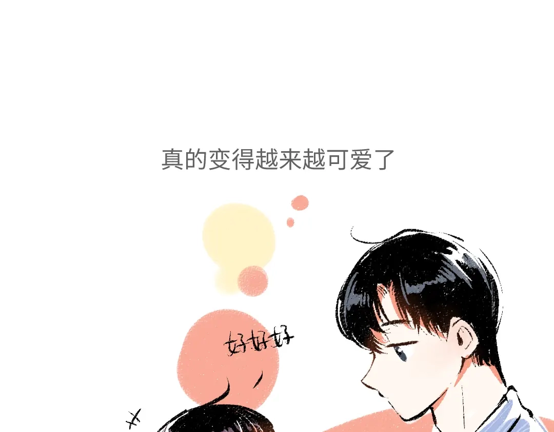 《每日便车》第48话 不愿提及的事 第88页