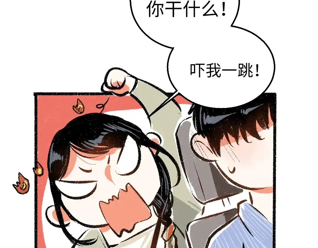 《每日便车》第48话 不愿提及的事 第32页