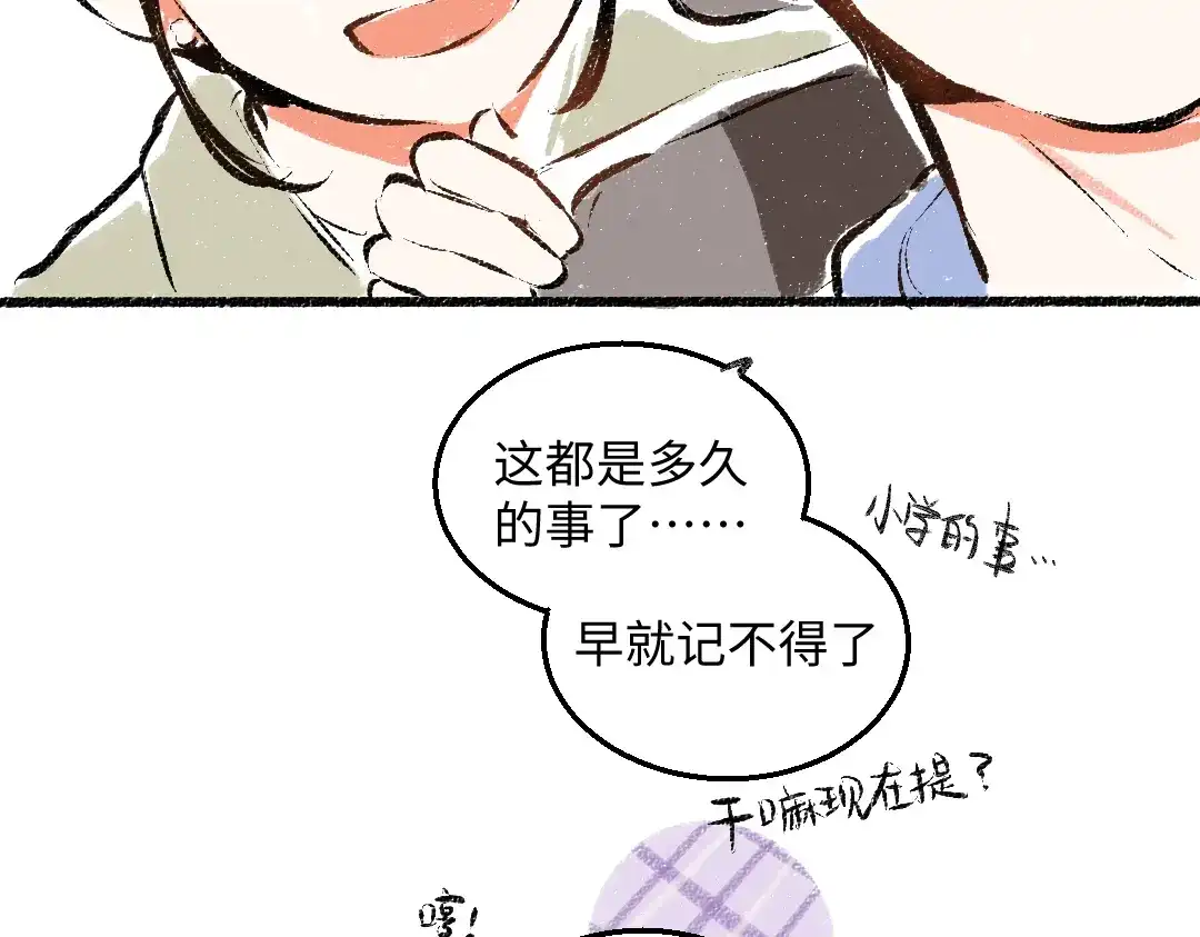 《每日便车》第48话 不愿提及的事 第55页