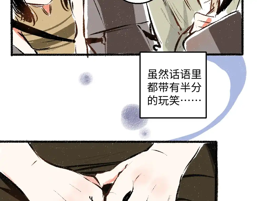 《每日便车》第48话 不愿提及的事 第58页
