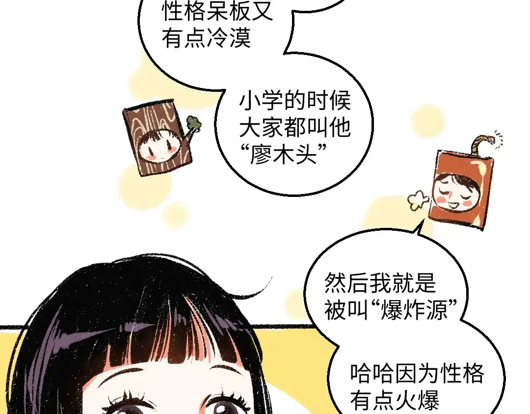 《每日便车》第48话 不愿提及的事 第45页