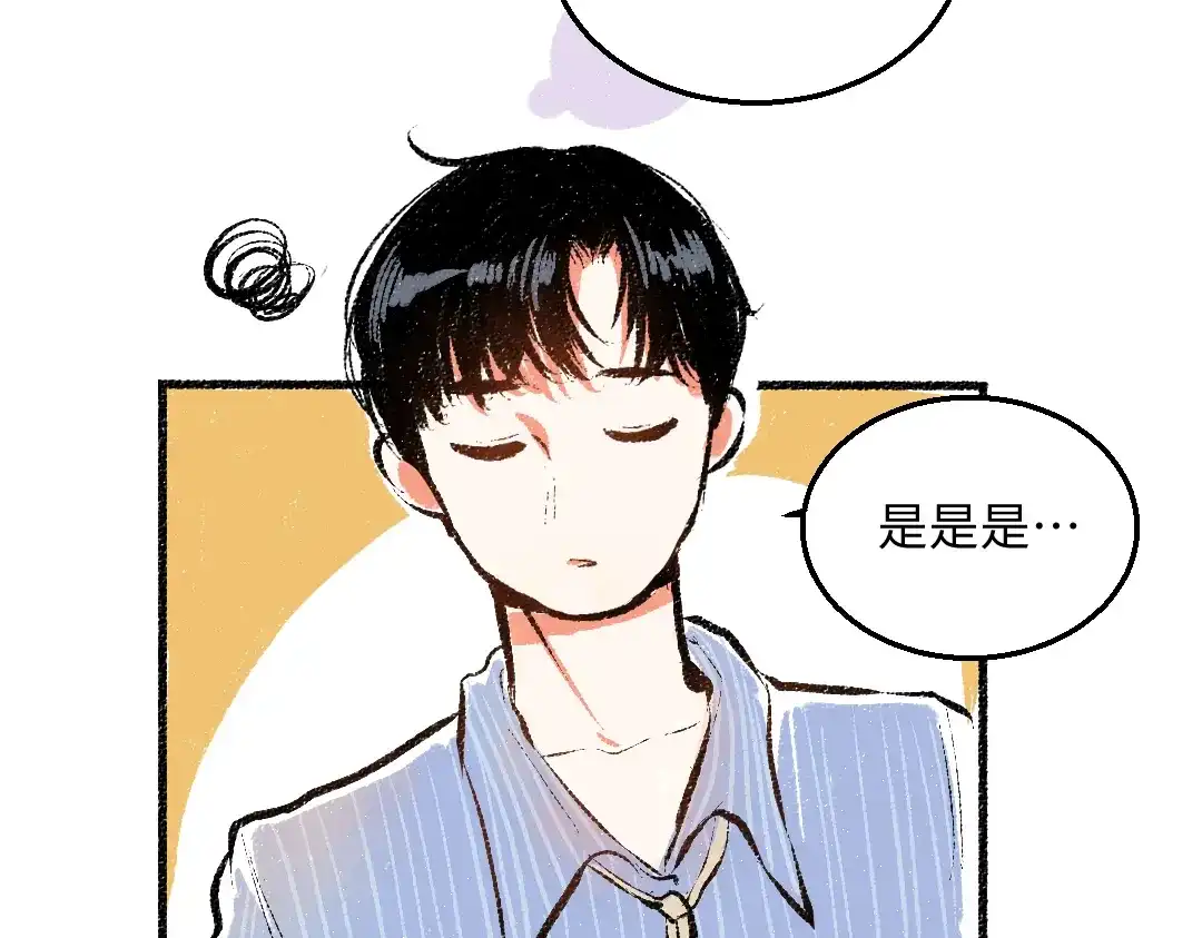 《每日便车》第48话 不愿提及的事 第10页