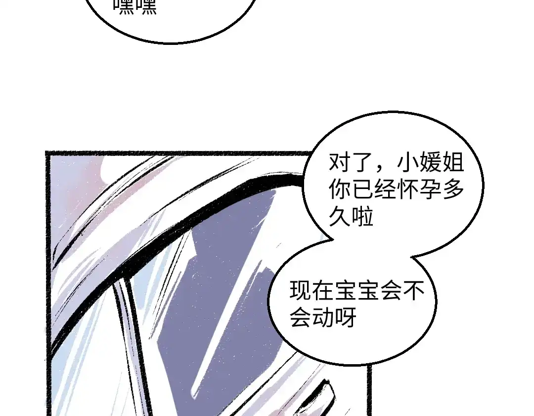 《每日便车》第48话 不愿提及的事 第17页