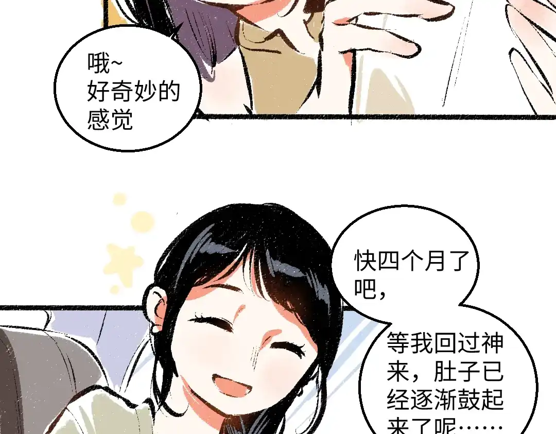 《每日便车》第48话 不愿提及的事 第19页