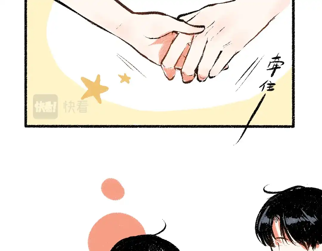 《每日便车》第48话 不愿提及的事 第77页