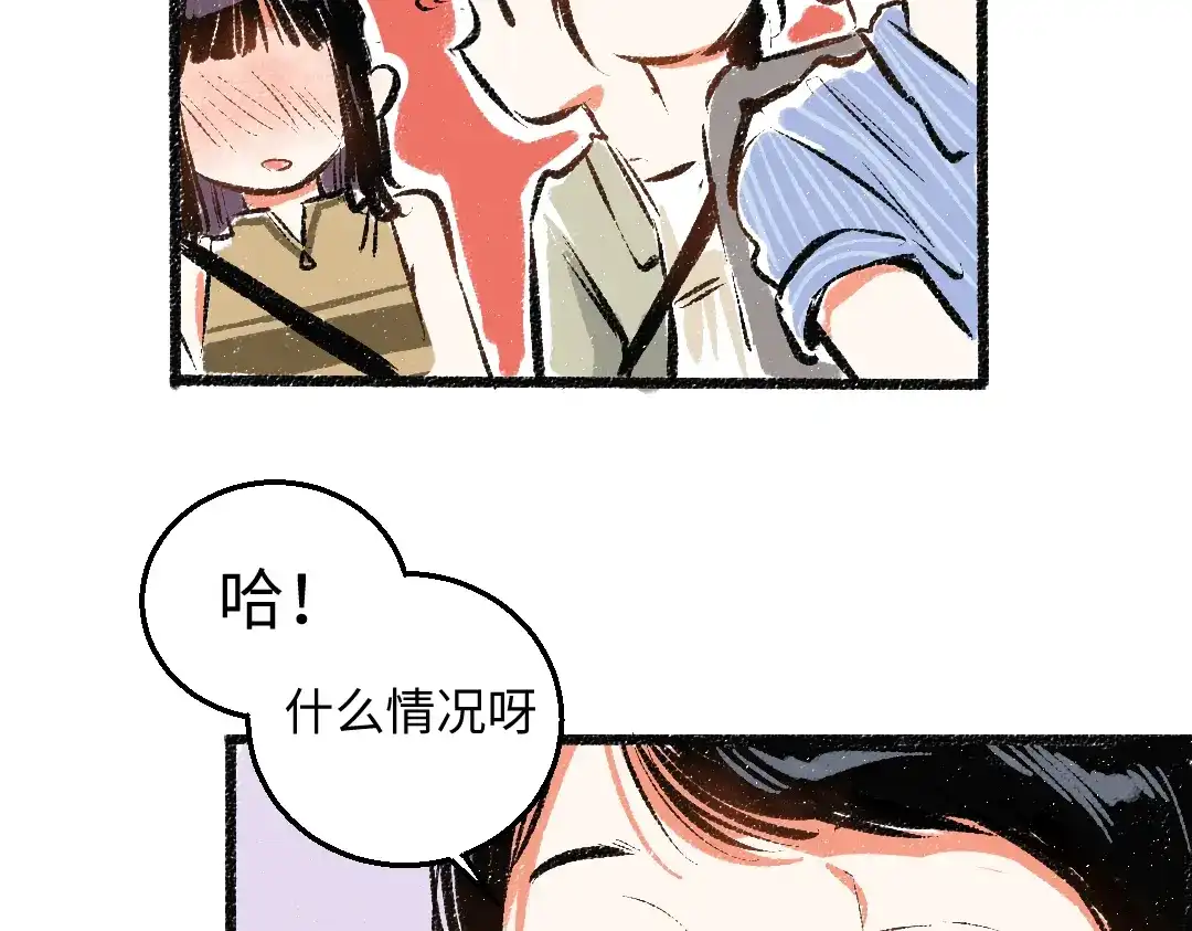 《每日便车》第48话 不愿提及的事 第35页