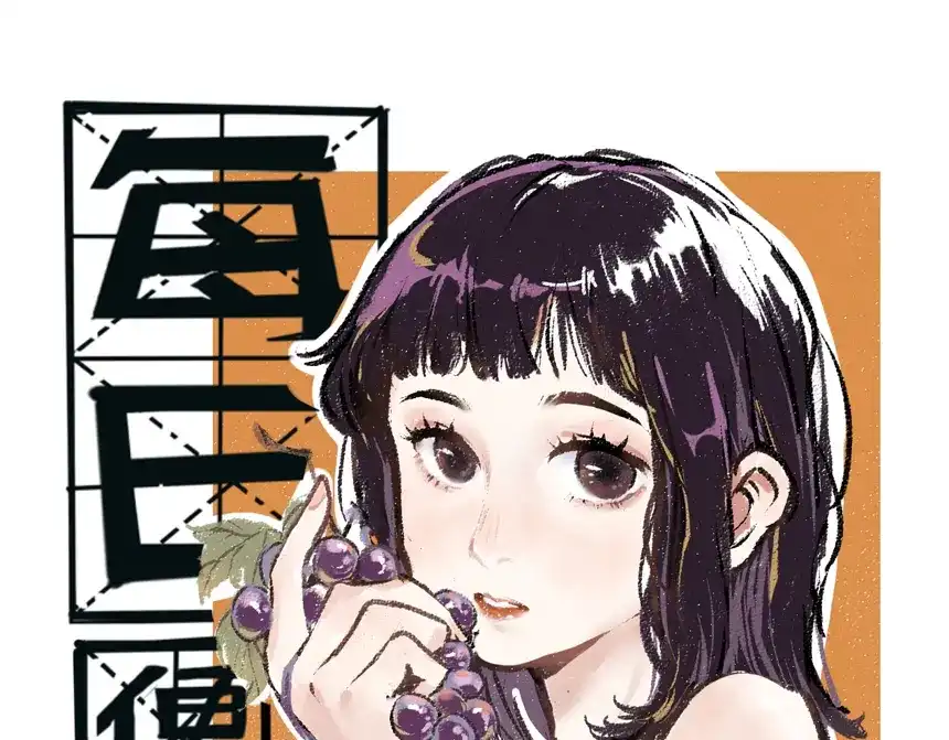 《每日便车》第48话 不愿提及的事 第1页
