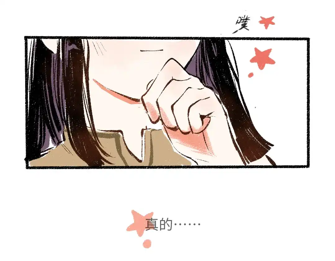 《每日便车》第48话 不愿提及的事 第87页