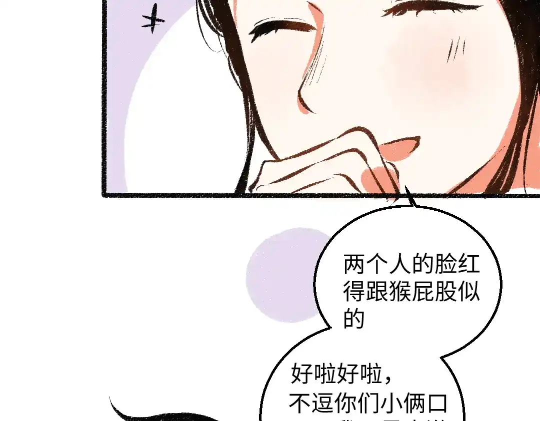 《每日便车》第48话 不愿提及的事 第36页