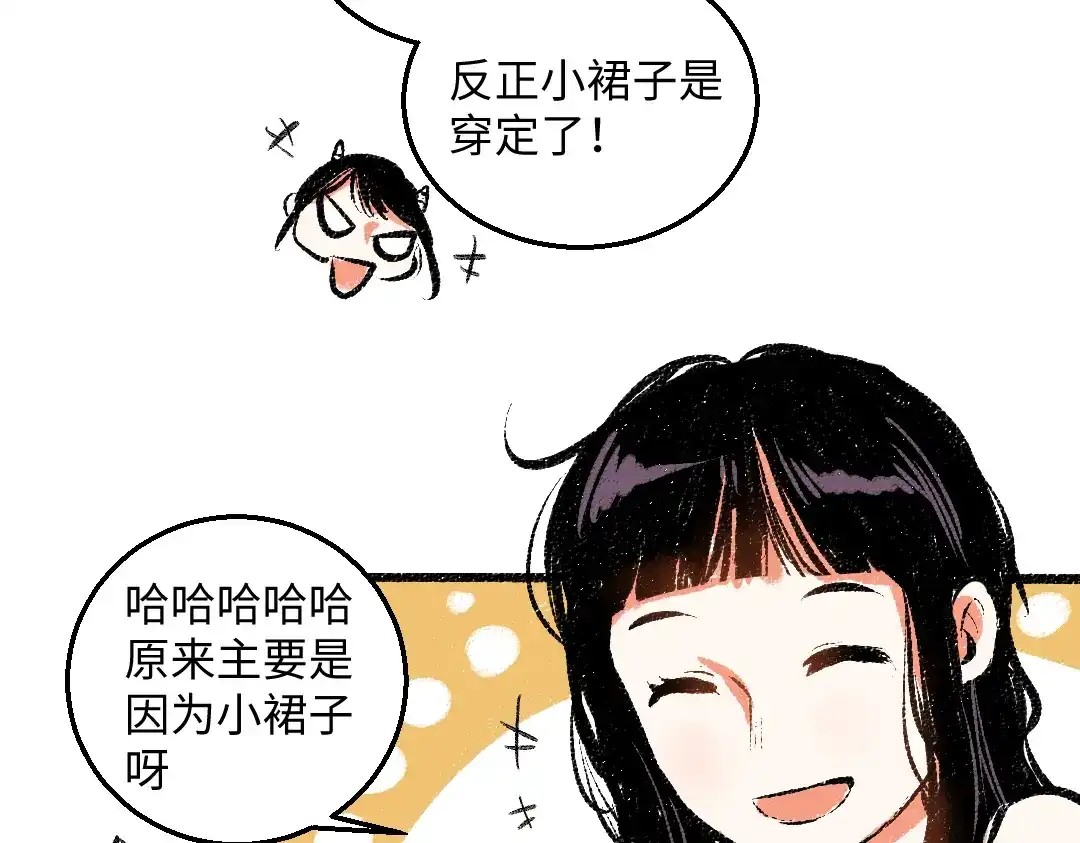《每日便车》第48话 不愿提及的事 第25页
