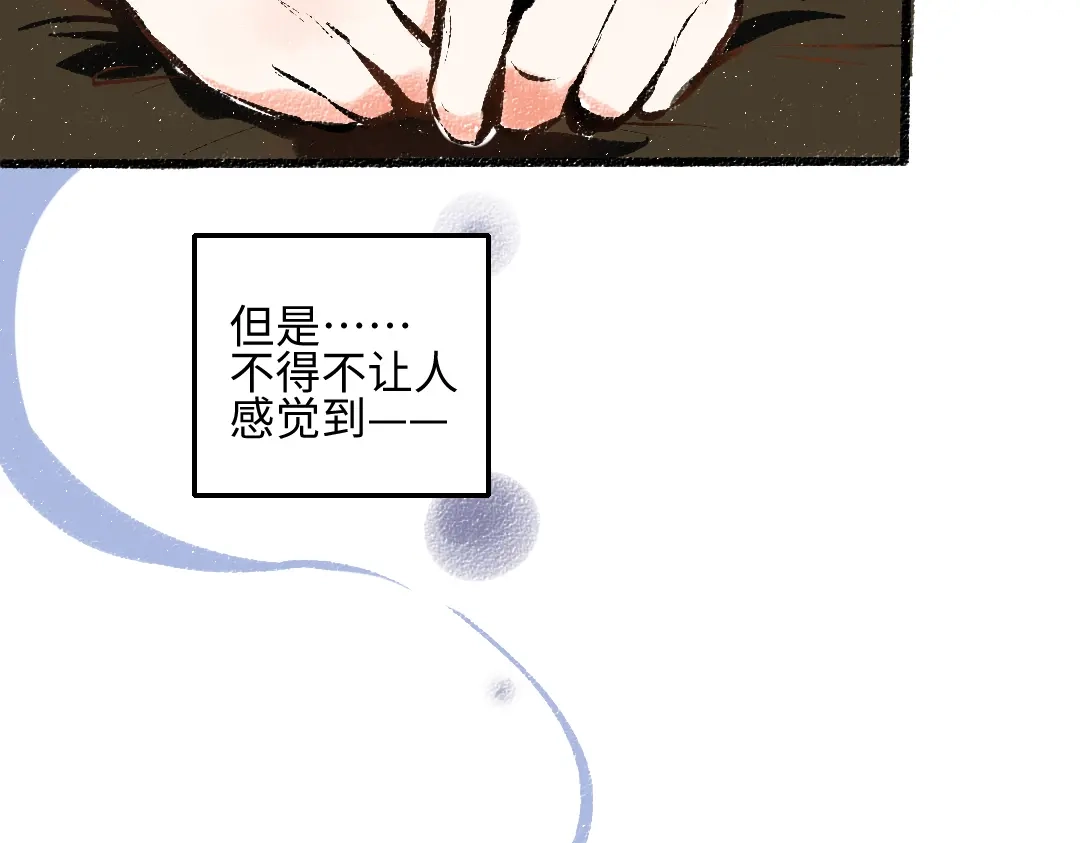 《每日便车》第48话 不愿提及的事 第59页