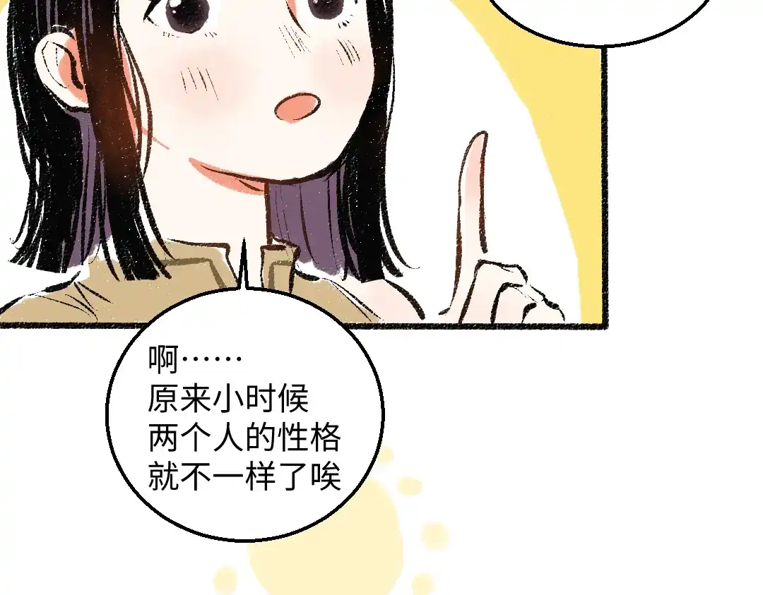 《每日便车》第48话 不愿提及的事 第46页
