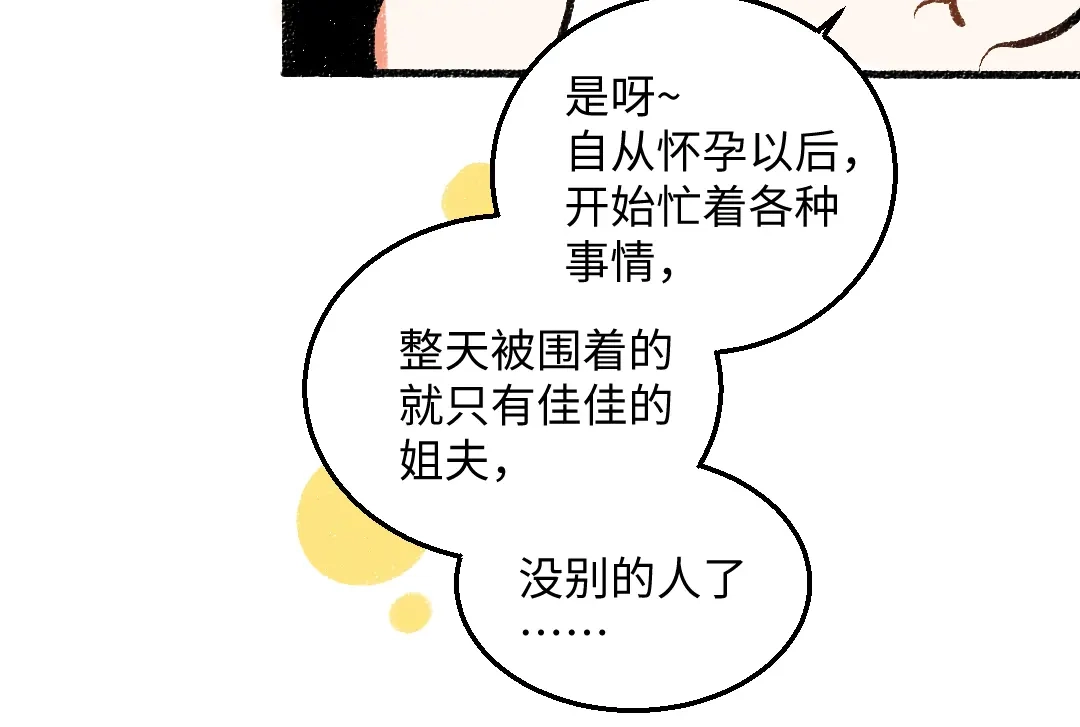《每日便车》第48话 不愿提及的事 第15页