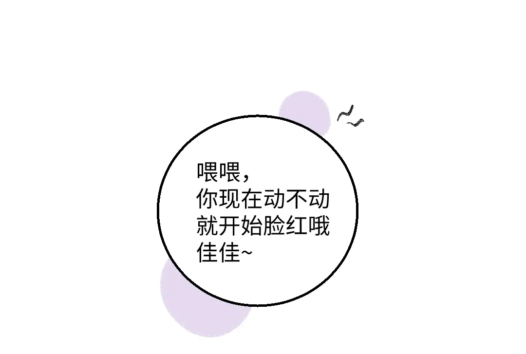 《每日便车》第48话 不愿提及的事 第39页