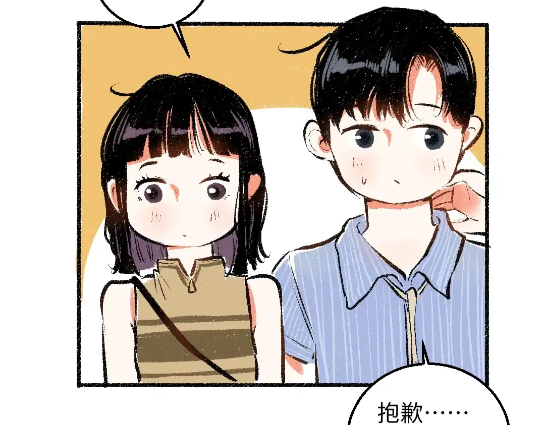 《每日便车》第48话 不愿提及的事 第70页