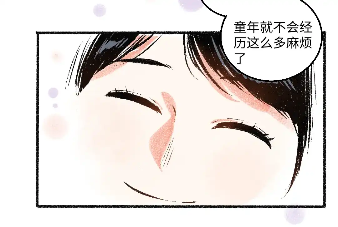 《每日便车》第48话 不愿提及的事 第51页
