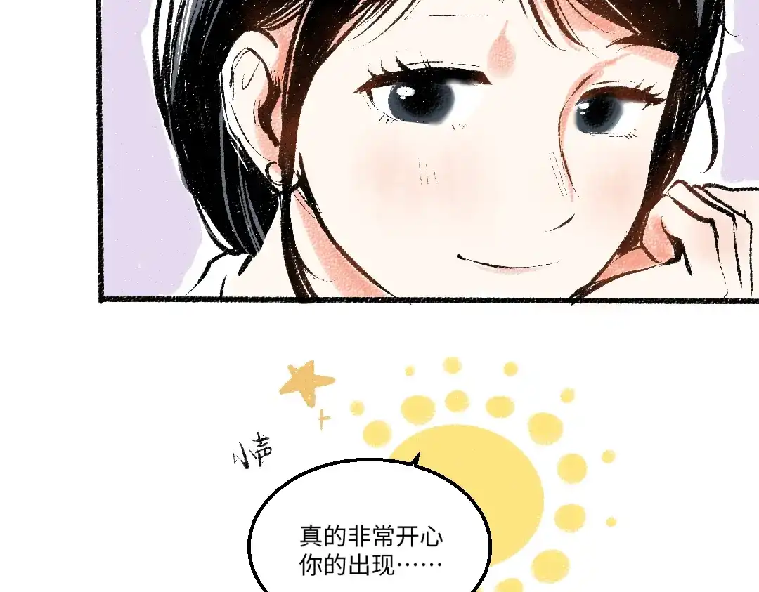 《每日便车》第48话 不愿提及的事 第65页