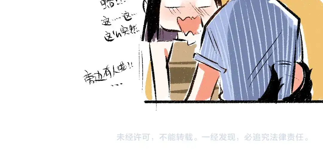 《每日便车》第48话 不愿提及的事 第93页