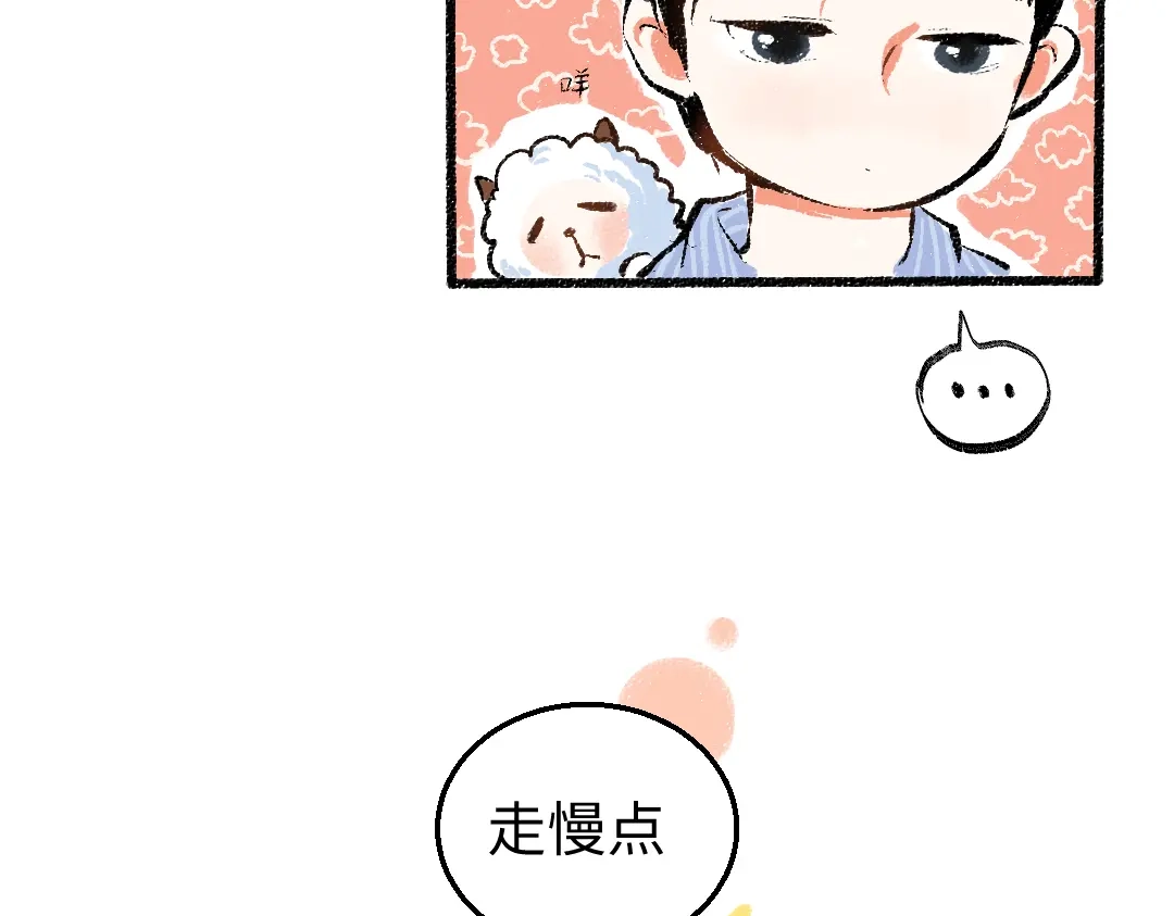 《每日便车》第48话 不愿提及的事 第80页