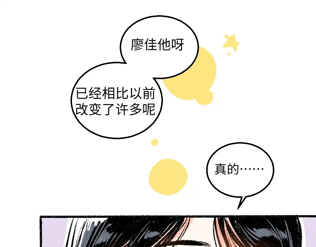 《每日便车》第48话 不愿提及的事 第64页