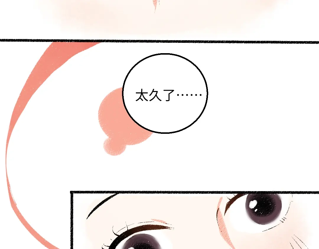 《每日便车》第48话 不愿提及的事 第85页