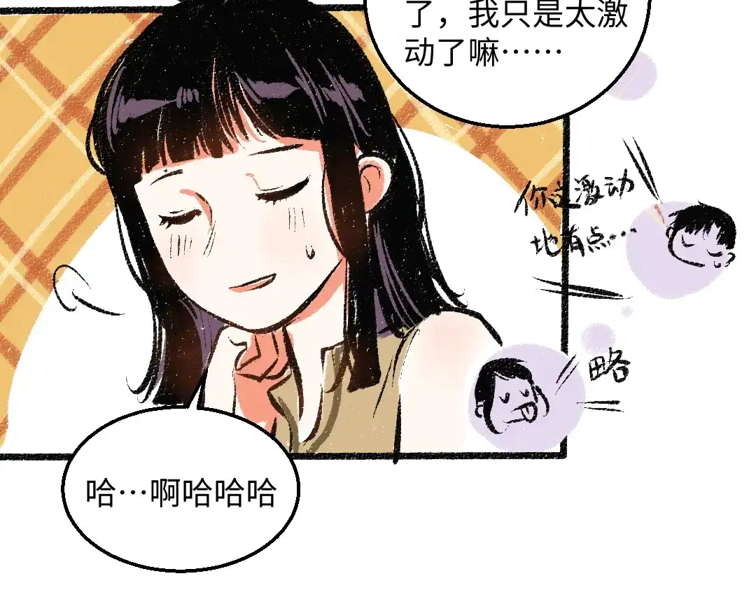 《每日便车》第48话 不愿提及的事 第37页