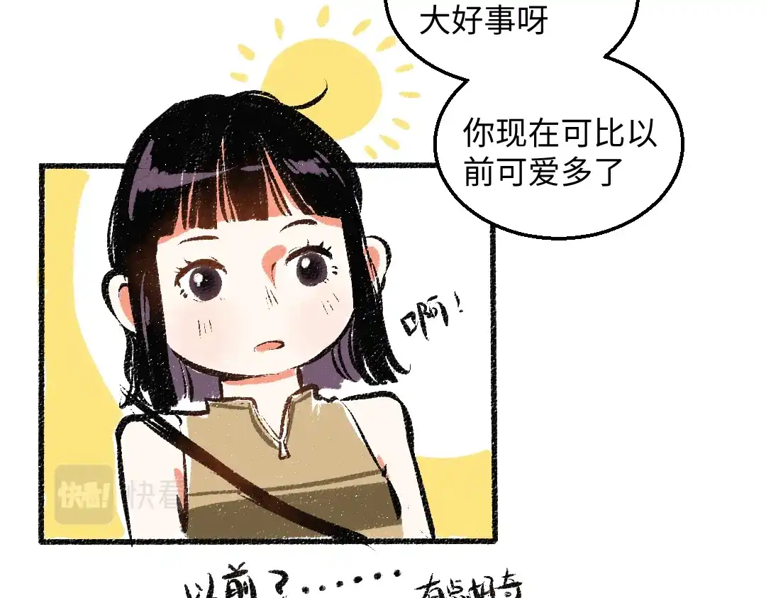 《每日便车》第48话 不愿提及的事 第42页