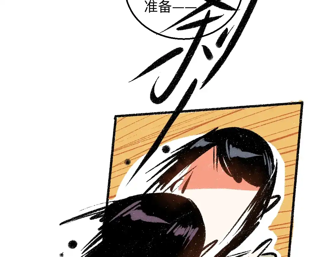 《每日便车》第48话 不愿提及的事 第30页