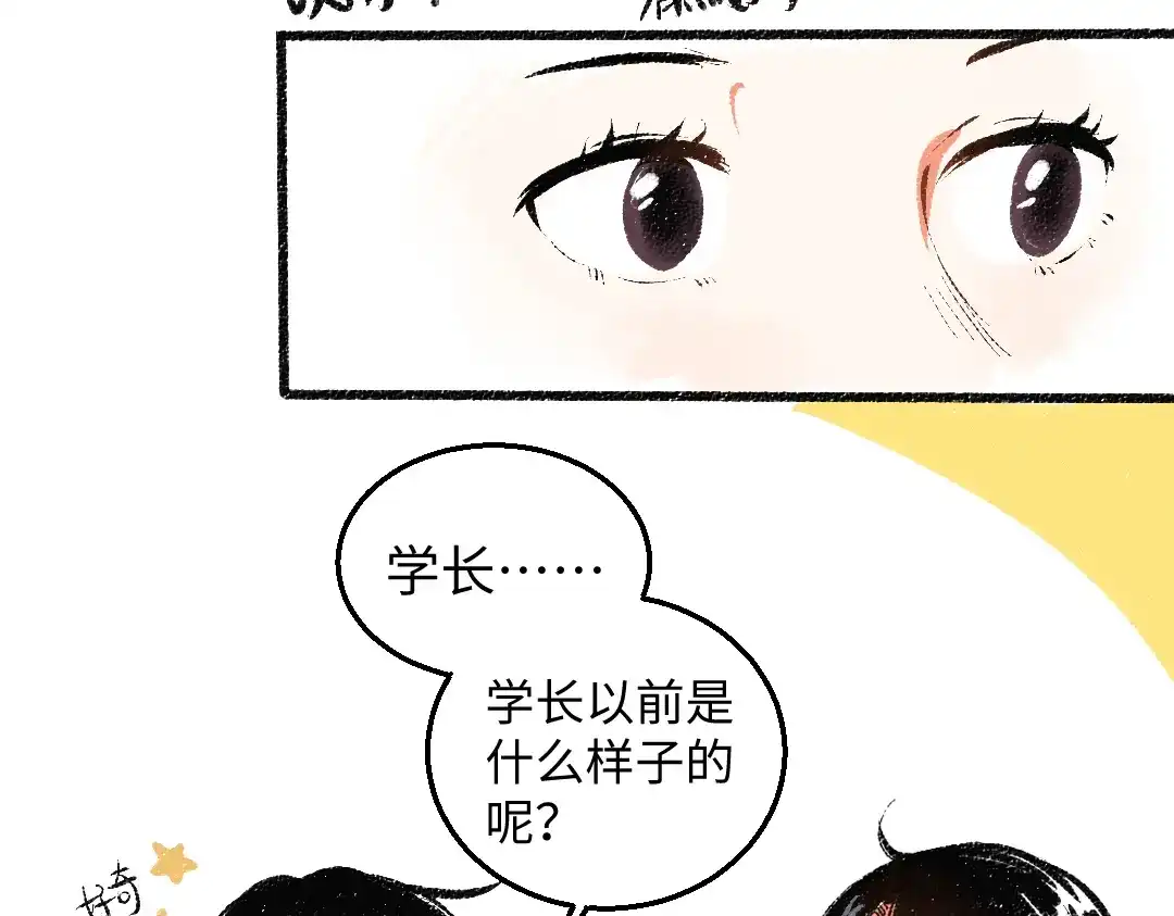 《每日便车》第48话 不愿提及的事 第43页