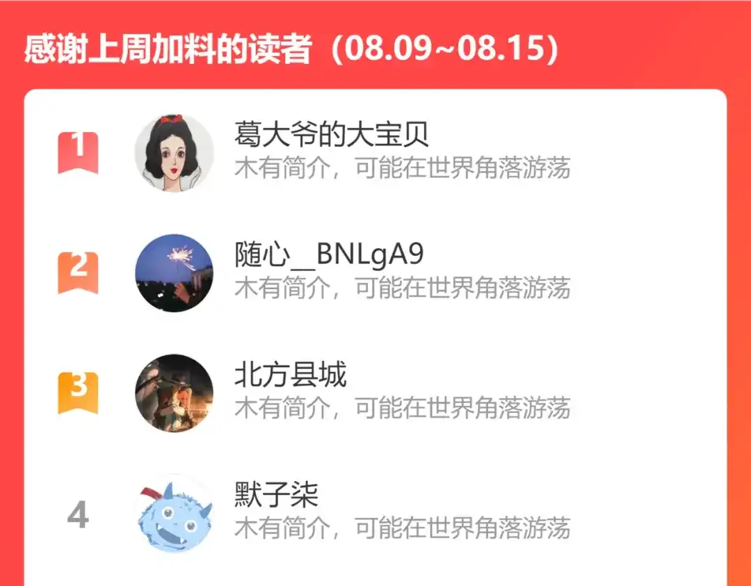 《每日便车》第48话 不愿提及的事 第94页