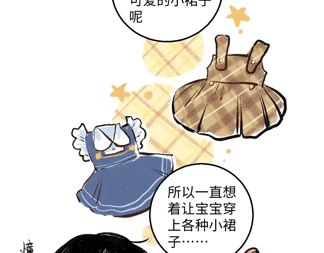 《每日便车》第48话 不愿提及的事 第23页