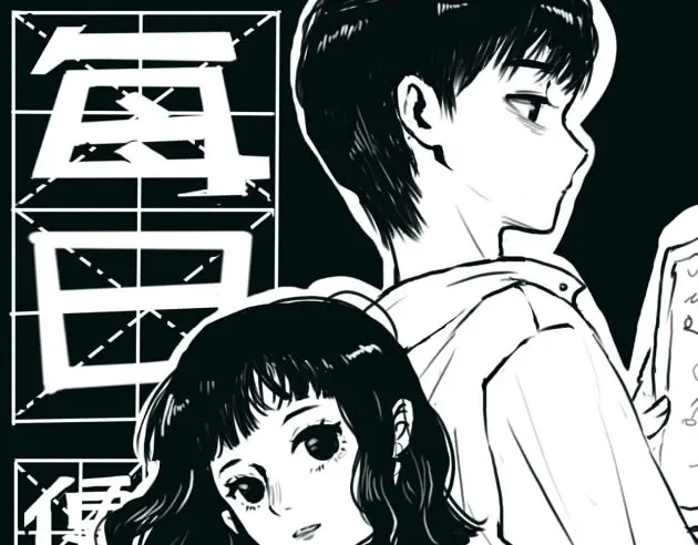 《每日便车》第5话 新发现 第16页