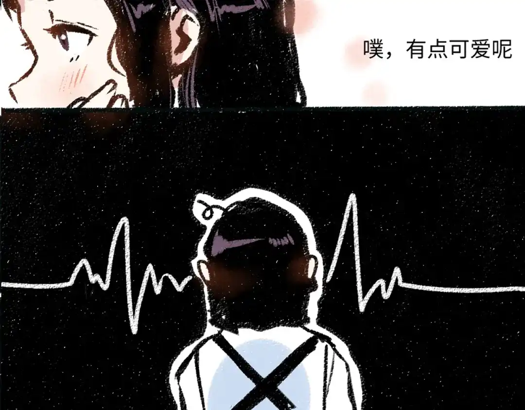 《每日便车》第5话 新发现 第21页