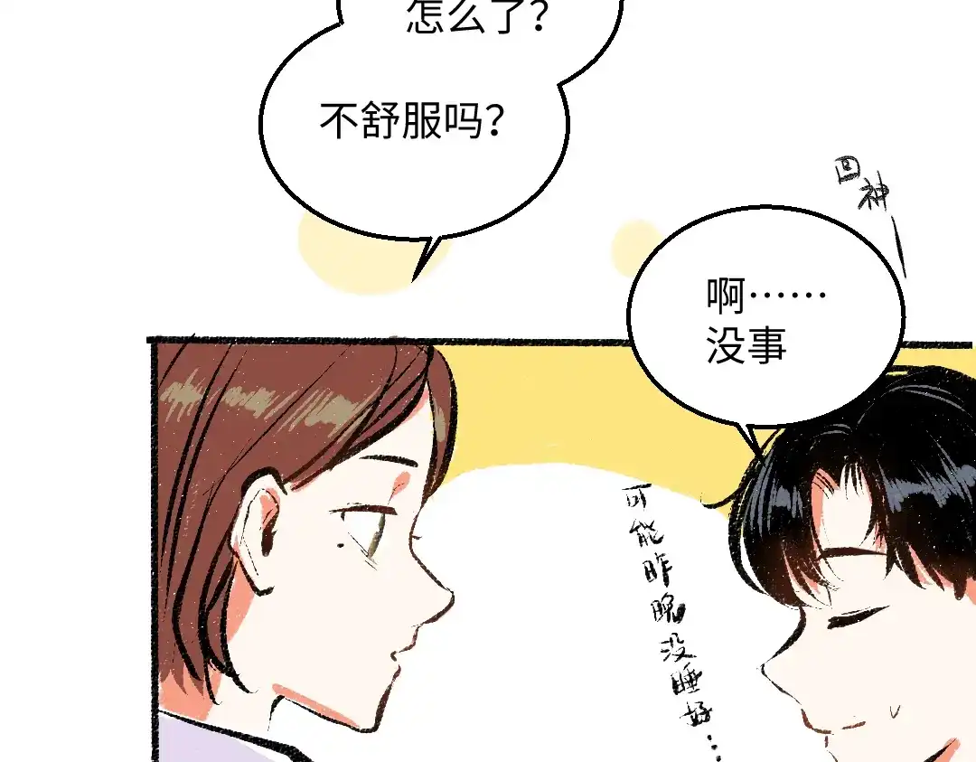 《每日便车》第49话 盛情邀约 第60页