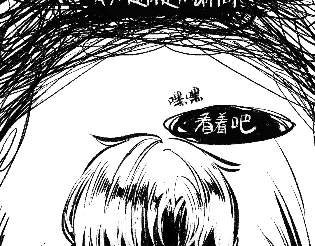 《每日便车》第49话 盛情邀约 第6页