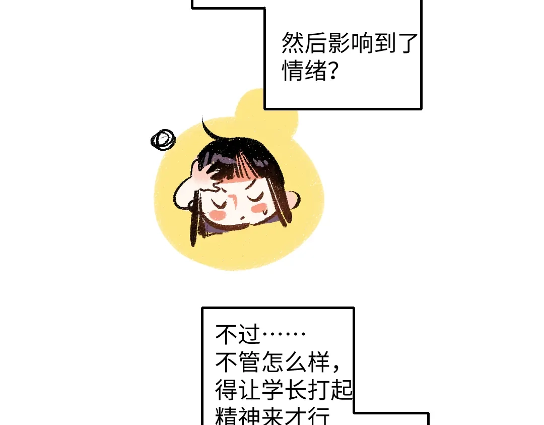 《每日便车》第49话 盛情邀约 第35页