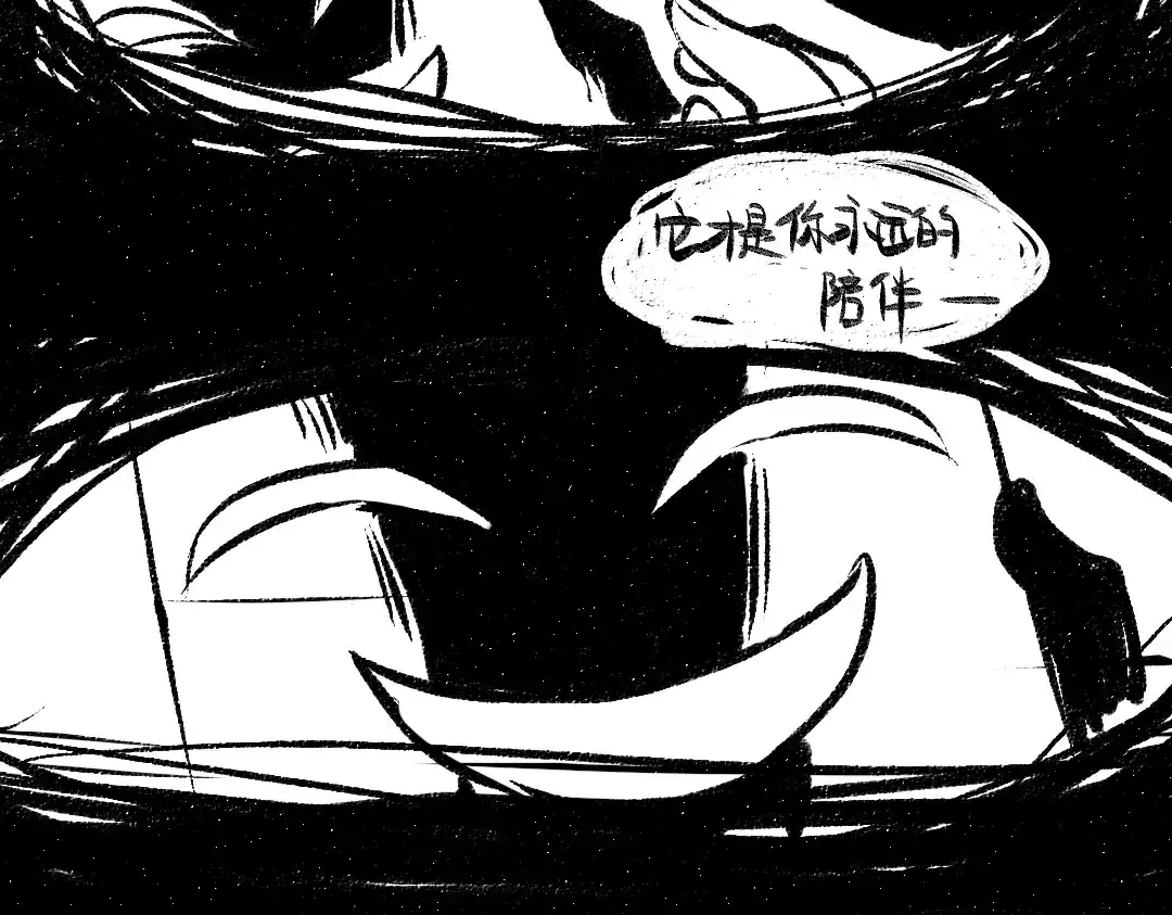 《每日便车》第49话 盛情邀约 第16页