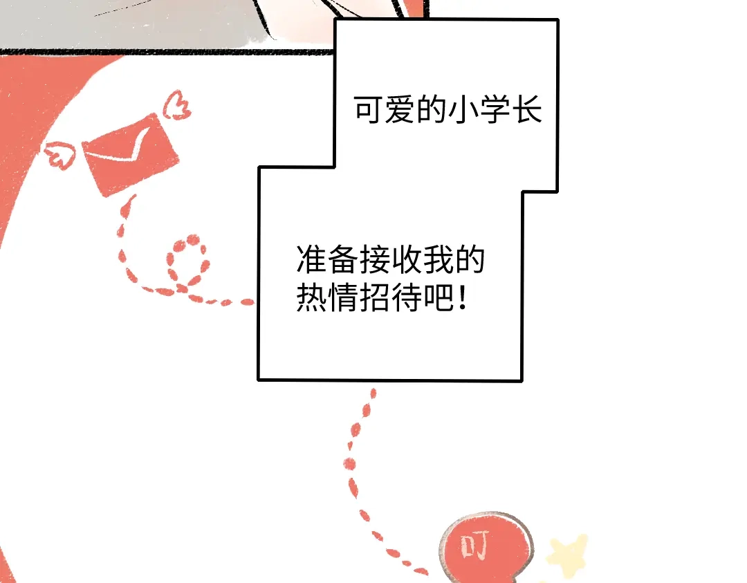 《每日便车》第49话 盛情邀约 第88页