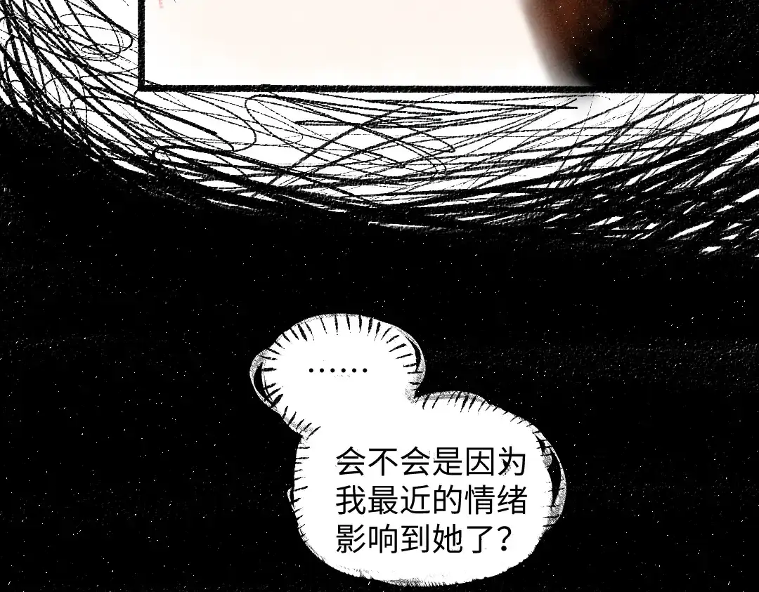 《每日便车》第49话 盛情邀约 第101页