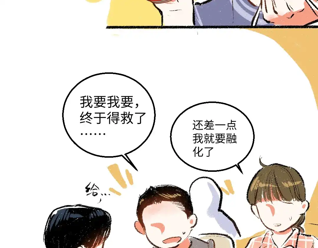 《每日便车》第49话 盛情邀约 第65页